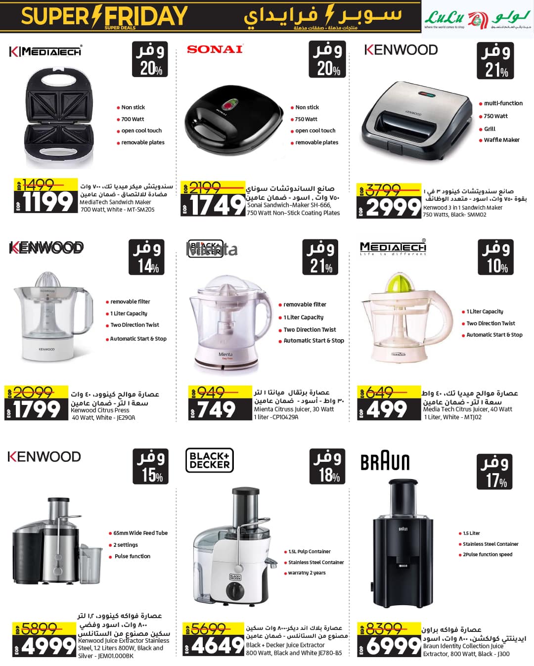 lulu-hypermarket offers from 23nov to 2dec 2024 عروض لولو هايبر ماركت من 23 نوفمبر حتى 2 ديسمبر 2024 صفحة رقم 46